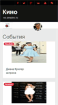 Mobile Screenshot of movie.peoples.ru